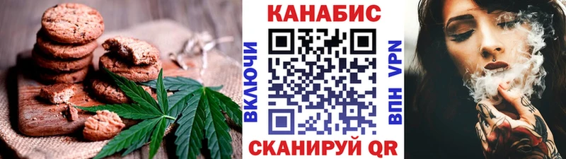 Canna-Cookies марихуана Купить закладки Никольское