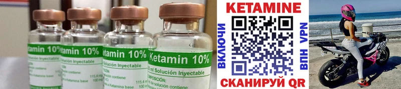 КЕТАМИН ketamine  Купить закладки  Никольское 