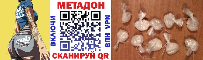 Метадон methadone  Купить  Никольское 